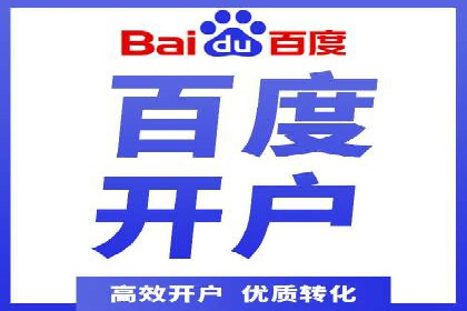 移动支付平台推广开户的实战经验