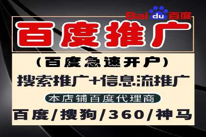 竞价推广开户成功案例：如何利用竞价提升业绩