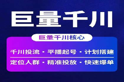 抖音广告投放实战技巧：从零到一打造爆款产品！